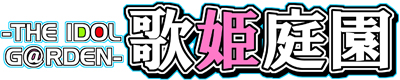 ～アイドルマスター作品オールジャンルイベント～歌姫庭園