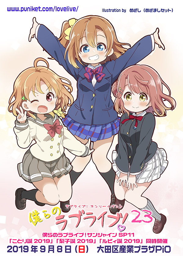 トップ画像