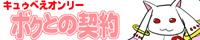 QBバナー