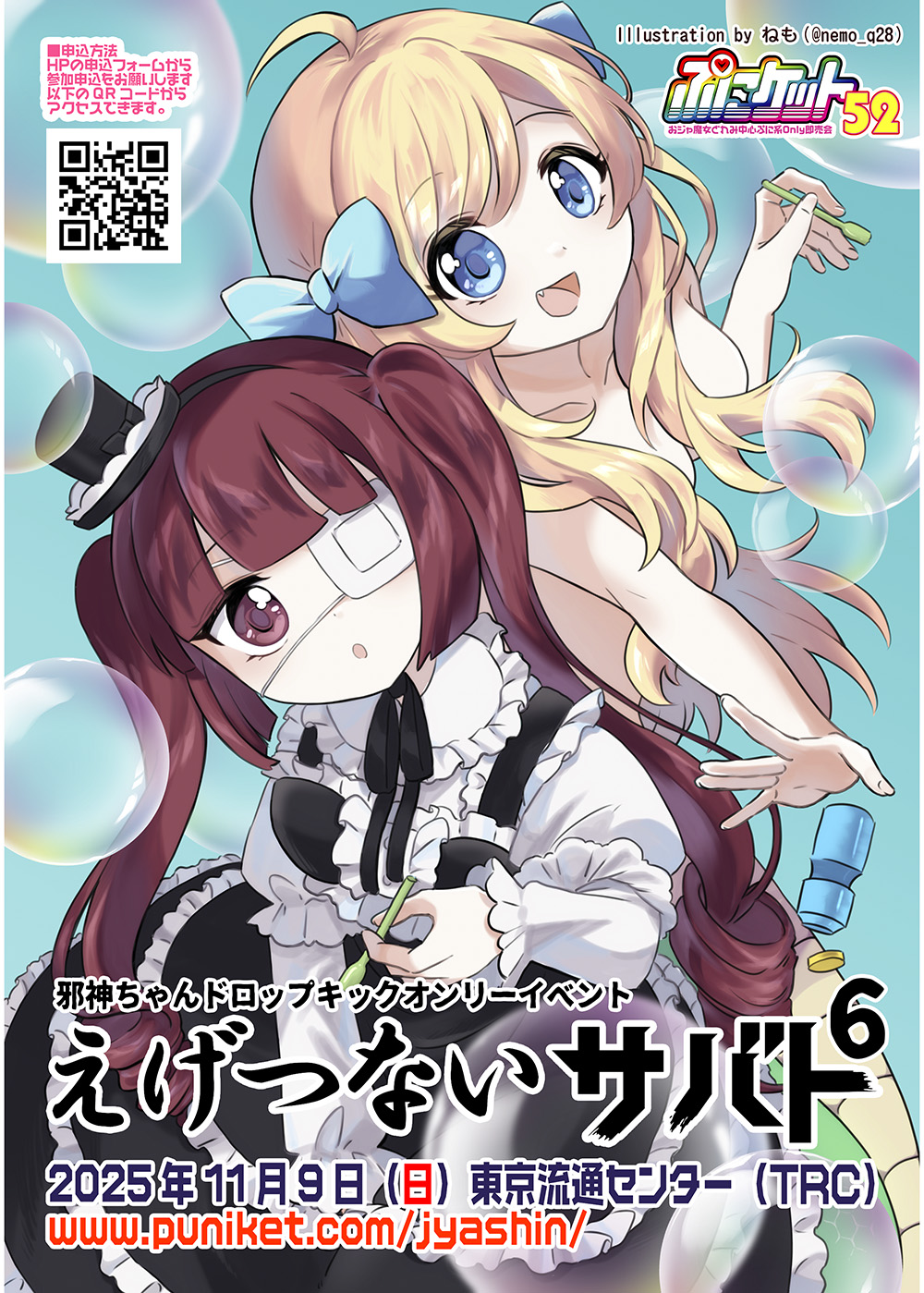 トップ画像